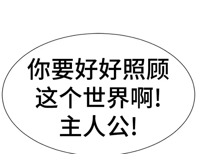 《史诗级领地设计师》第215话图174