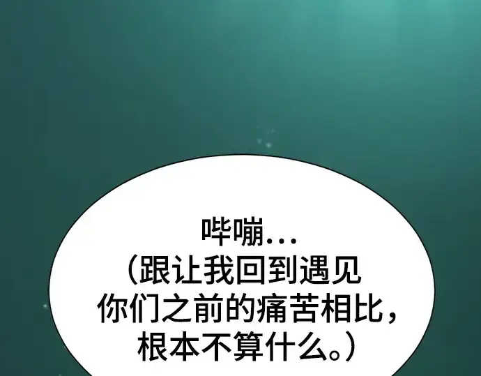 《史诗级领地设计师》第215话图19