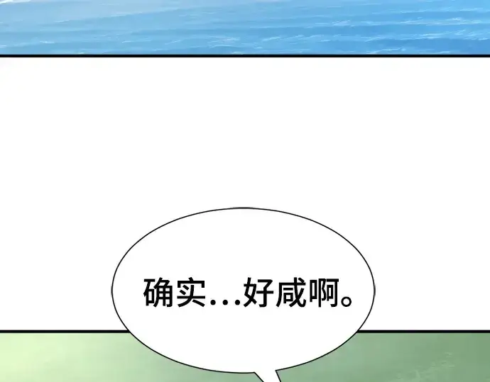 《史诗级领地设计师》第215话图190