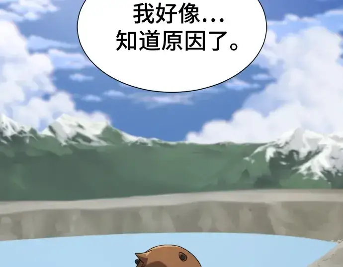 《史诗级领地设计师》第215话图196
