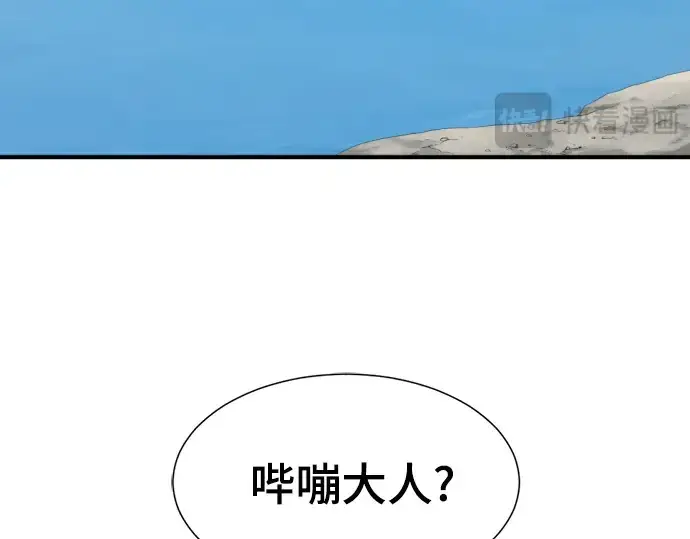 《史诗级领地设计师》第215话图198