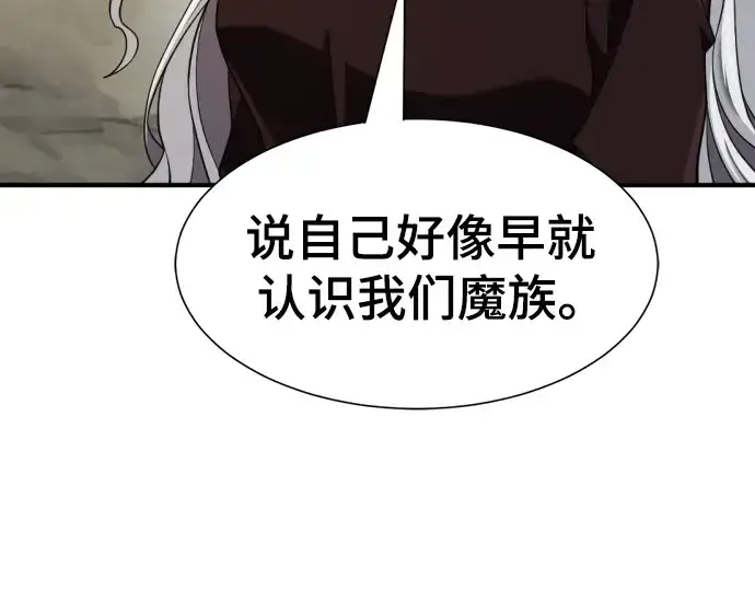《史诗级领地设计师》第215话图203
