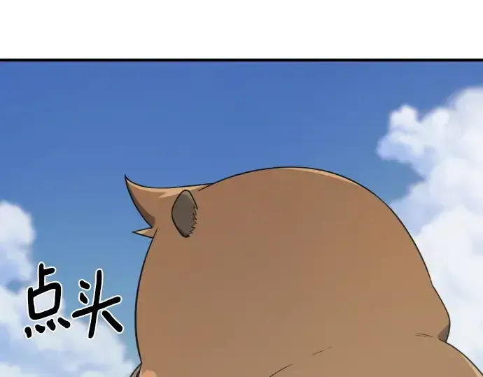 《史诗级领地设计师》第215话图204