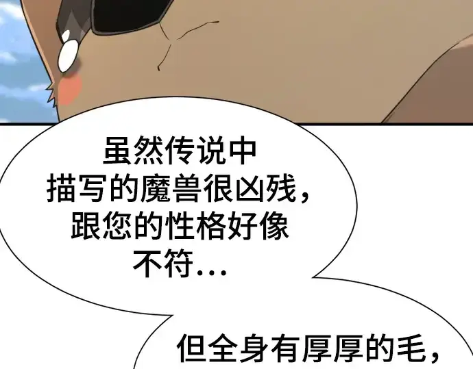 《史诗级领地设计师》第215话图209