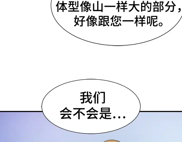 《史诗级领地设计师》第215话图210