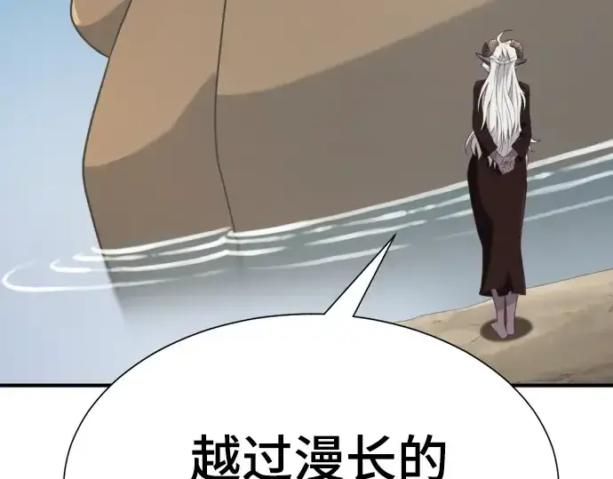 《史诗级领地设计师》第215话图213
