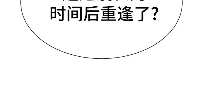 《史诗级领地设计师》第215话图214