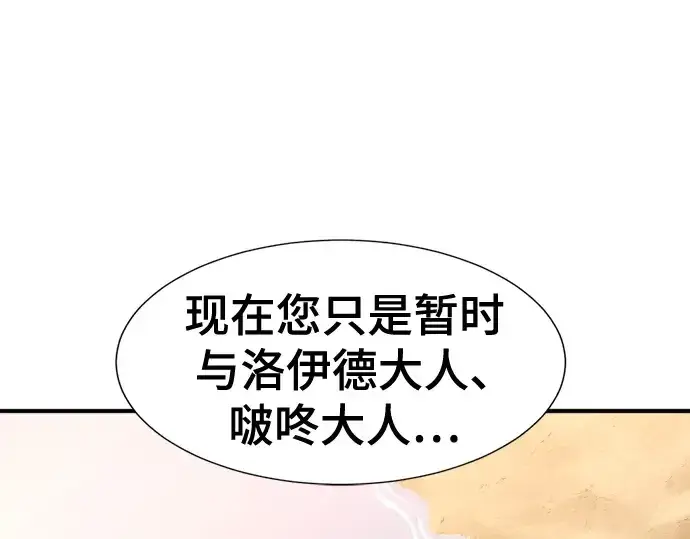 《史诗级领地设计师》第215话图222