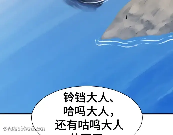 《史诗级领地设计师》第215话图224