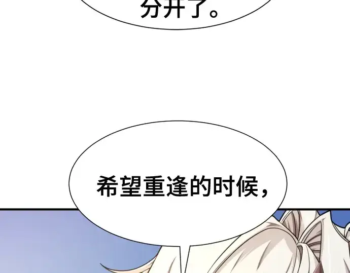 《史诗级领地设计师》第215话图225
