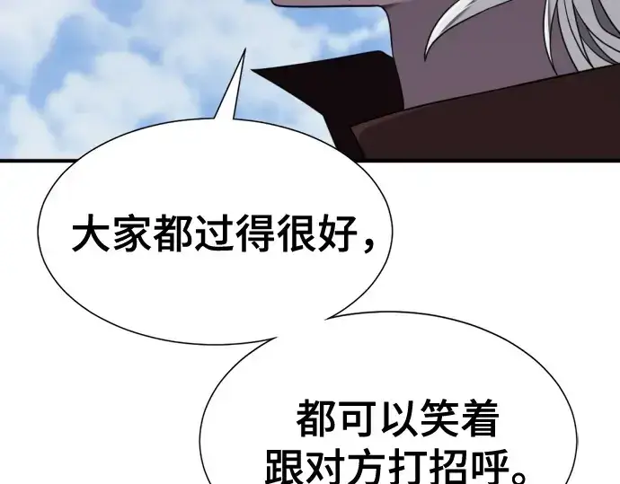 《史诗级领地设计师》第215话图227
