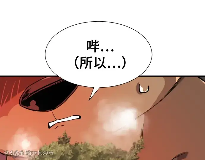 《史诗级领地设计师》第215话图24