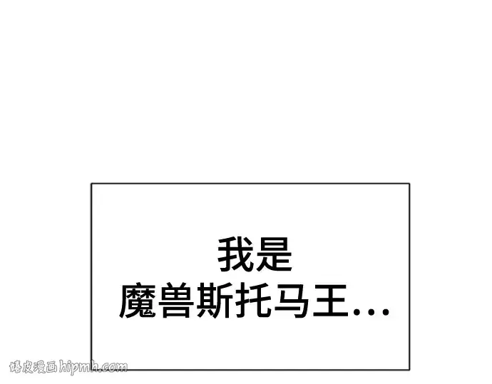《史诗级领地设计师》第215话图240
