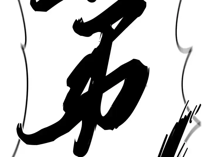 《史诗级领地设计师》第215话图247