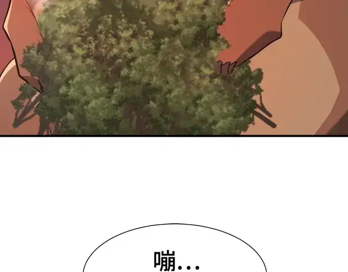 《史诗级领地设计师》第215话图25