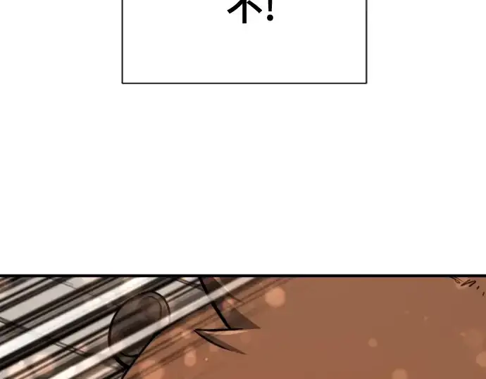 《史诗级领地设计师》第215话图250
