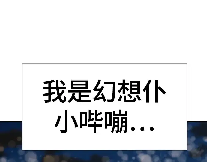 《史诗级领地设计师》第215话图255