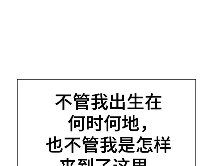 《史诗级领地设计师》第215话图259