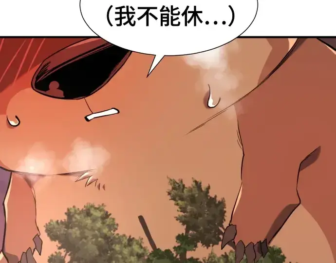 《史诗级领地设计师》第215话图26
