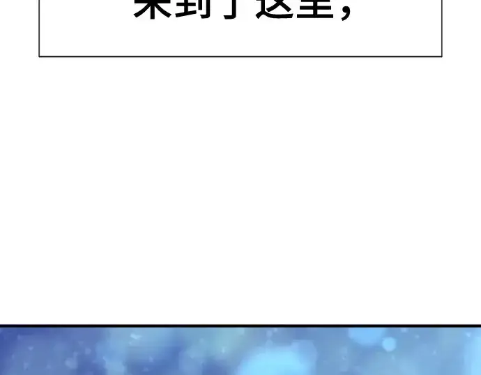《史诗级领地设计师》第215话图260
