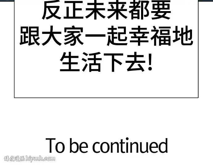 《史诗级领地设计师》第215话图264