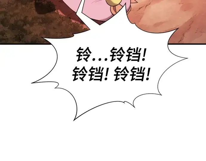 《史诗级领地设计师》第215话图30