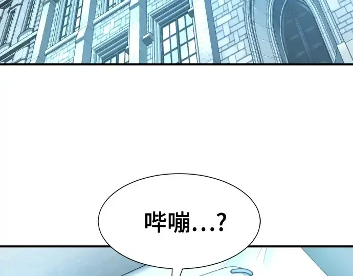 《史诗级领地设计师》第215话图33