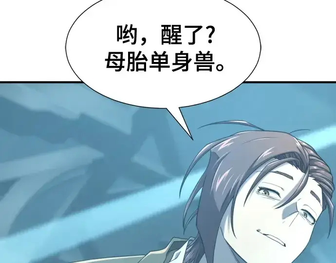 《史诗级领地设计师》第215话图36