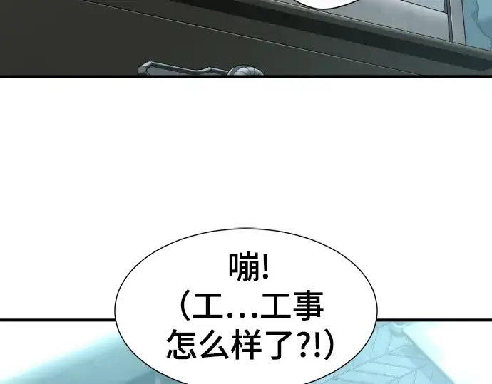 《史诗级领地设计师》第215话图38