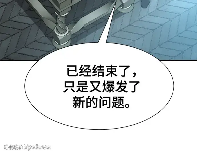 《史诗级领地设计师》第215话图40