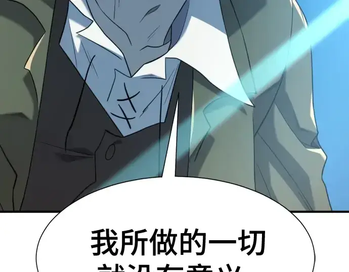 《史诗级领地设计师》第215话图49