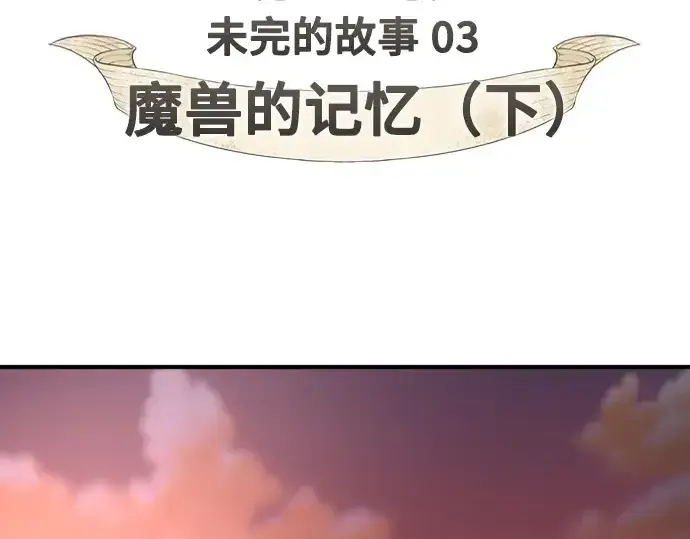《史诗级领地设计师》第215话图5
