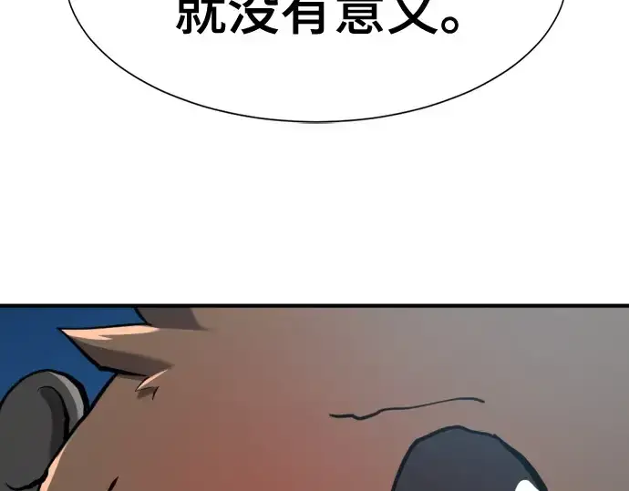 《史诗级领地设计师》第215话图50