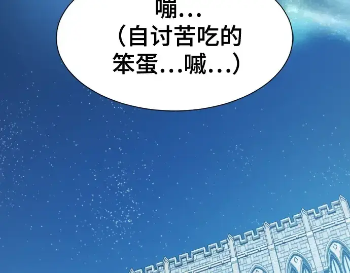 《史诗级领地设计师》第215话图54