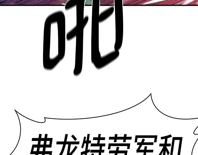《史诗级领地设计师》第215话图67