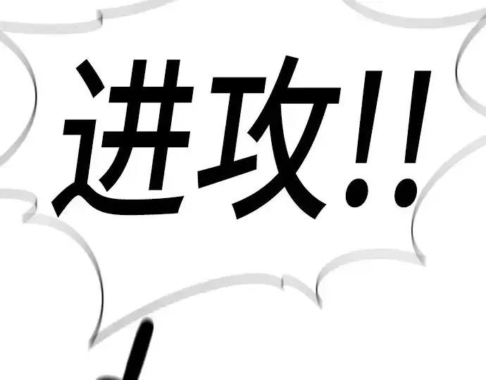 《史诗级领地设计师》第215话图71
