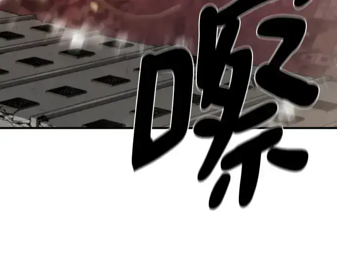 《史诗级领地设计师》第215话图97
