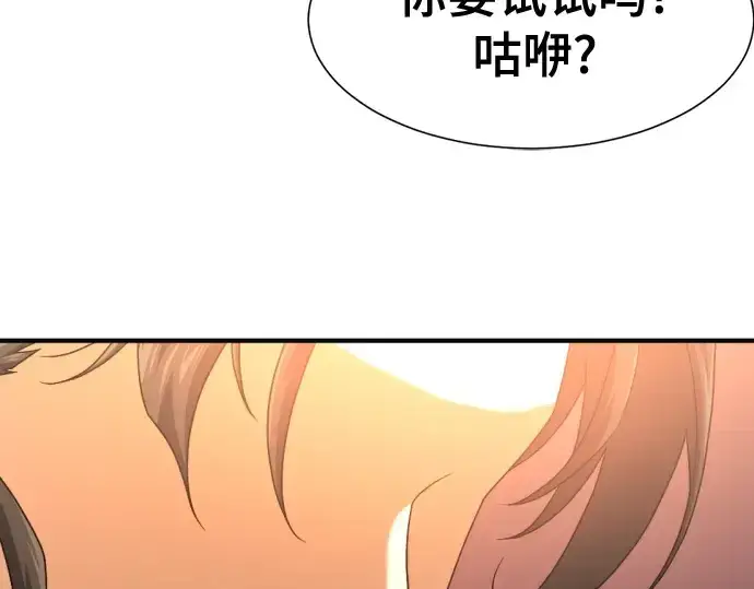 漫画《史诗级领地设计师》第216话第101张图