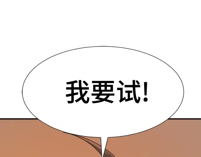 漫画《史诗级领地设计师》第216话第103张图