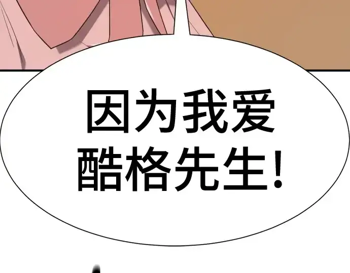 漫画《史诗级领地设计师》第216话第106张图