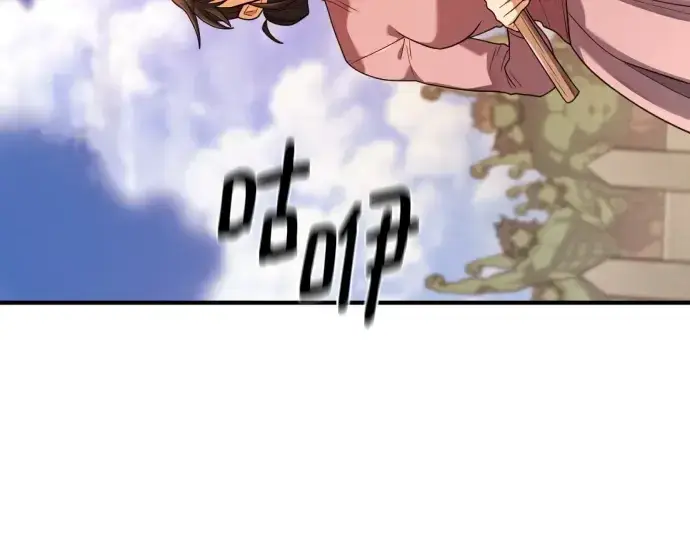 漫画《史诗级领地设计师》第216话第110张图