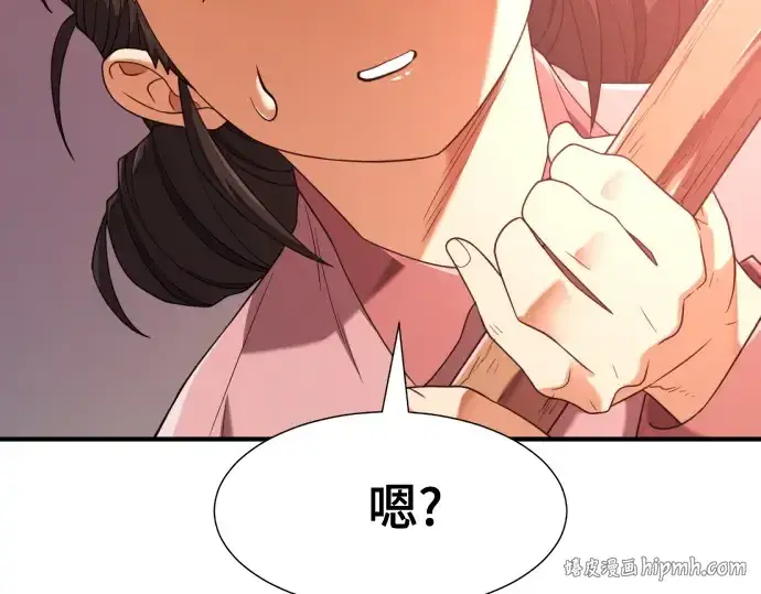 漫画《史诗级领地设计师》第216话第112张图