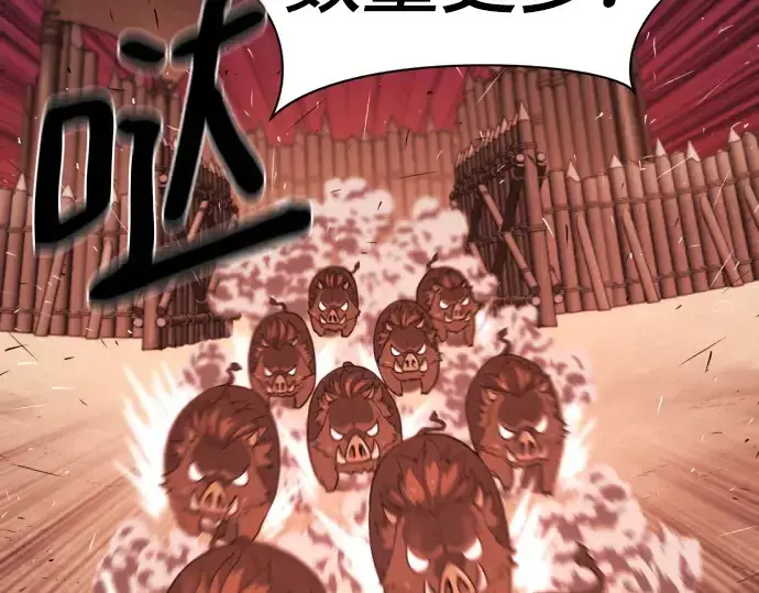 漫画《史诗级领地设计师》第216话第115张图