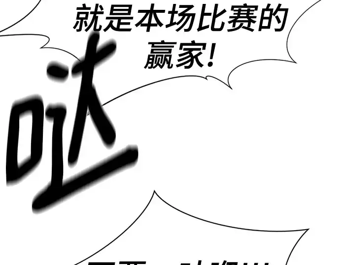 漫画《史诗级领地设计师》第216话第118张图