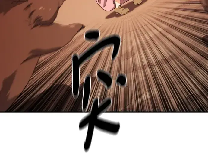 漫画《史诗级领地设计师》第216话第127张图