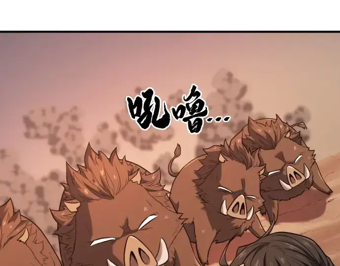 漫画《史诗级领地设计师》第216话第132张图