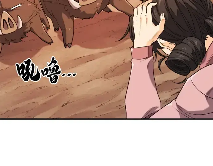 漫画《史诗级领地设计师》第216话第133张图