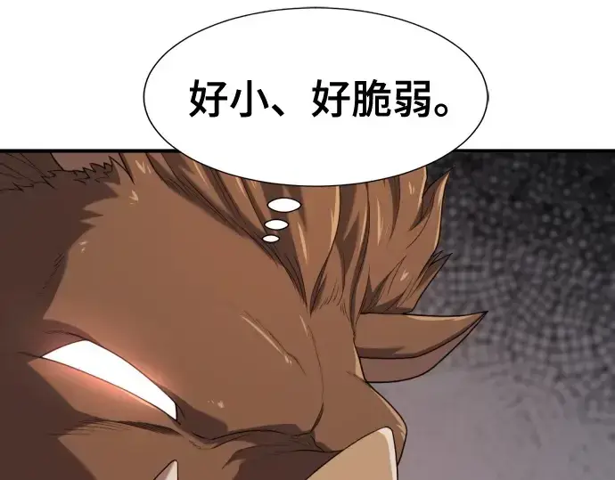 漫画《史诗级领地设计师》第216话第134张图