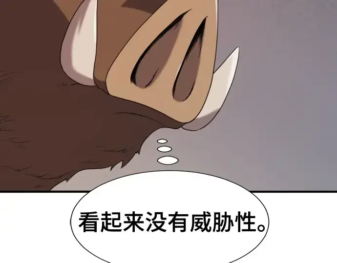 漫画《史诗级领地设计师》第216话第135张图