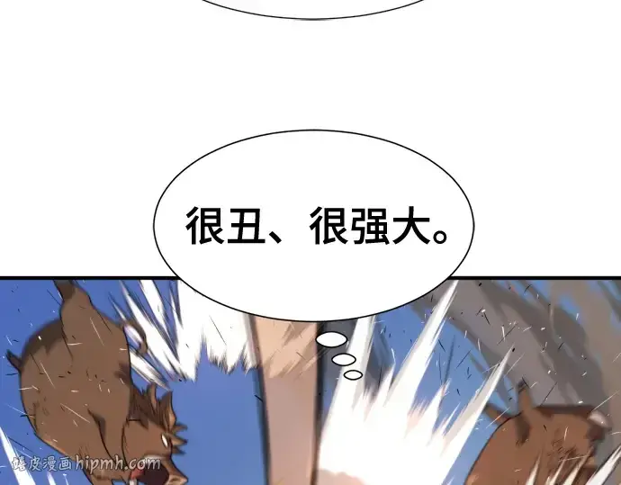 漫画《史诗级领地设计师》第216话第136张图